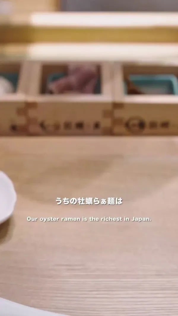 らぁ麺 牡蠣と貝の写真3