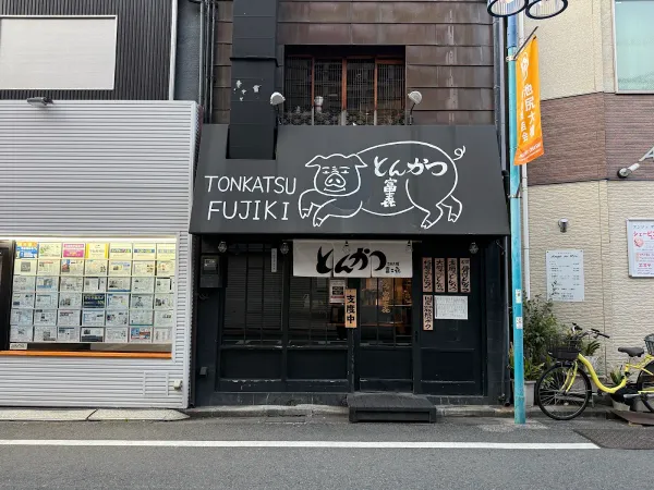 とんかつ富士㐂 池尻大橋店の写真5