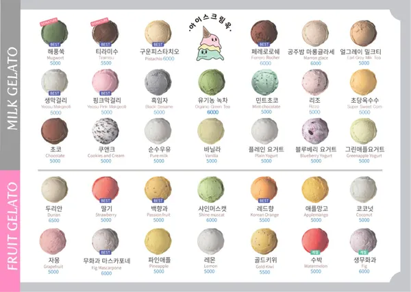 아이스크림옥 여수웅천점 사진 5