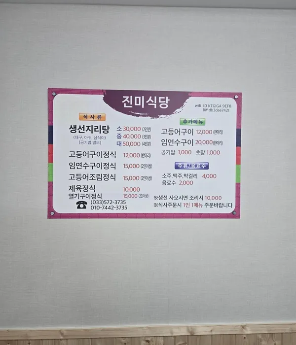 진미식당 사진 4