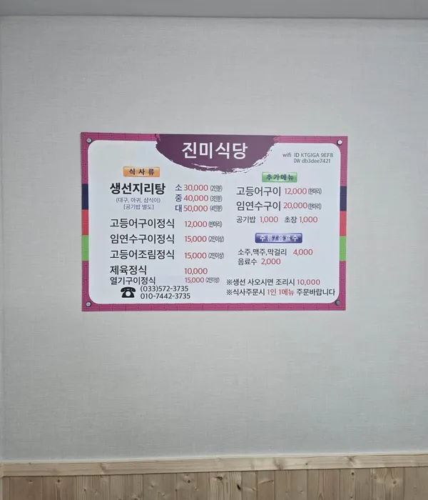 진미식당 사진 5