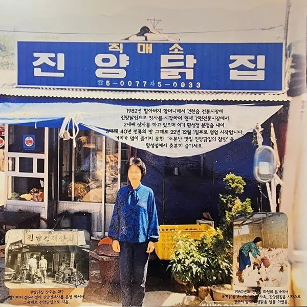チニャンダクチプ ファンソン店の写真4