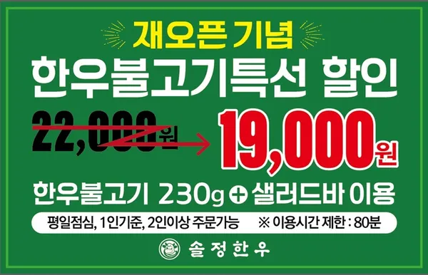 솔정한우 사진 5