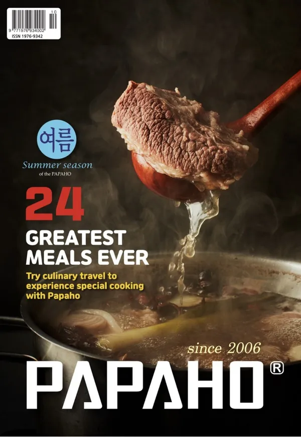 파파호 청담점 사진 5
