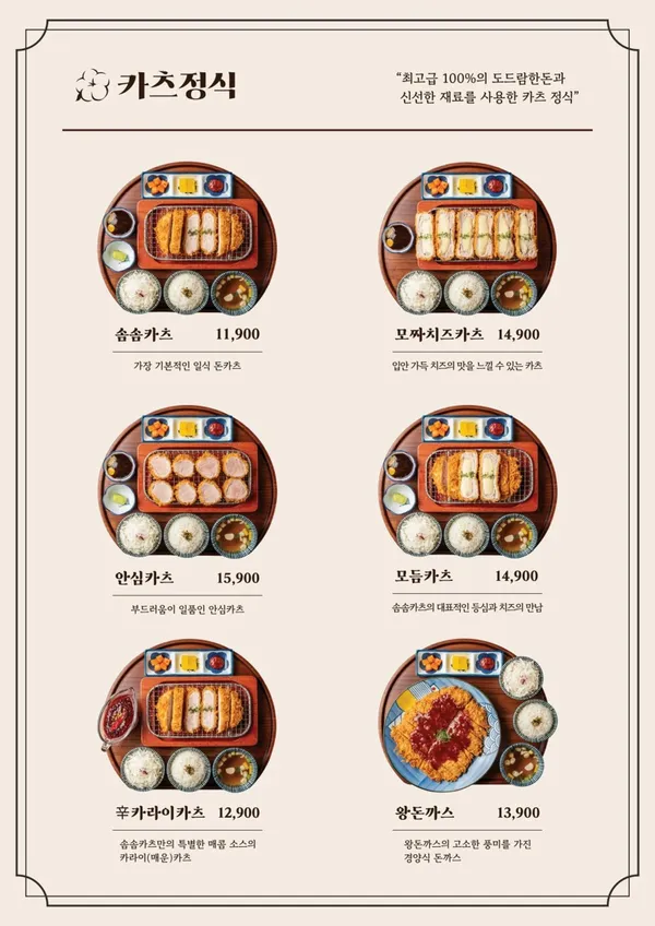 ソムソムカツ ブチョン駅店の写真4
