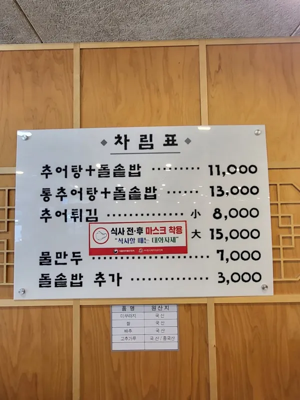 40年伝統ハルモニチュオタン チャンアン店の写真4