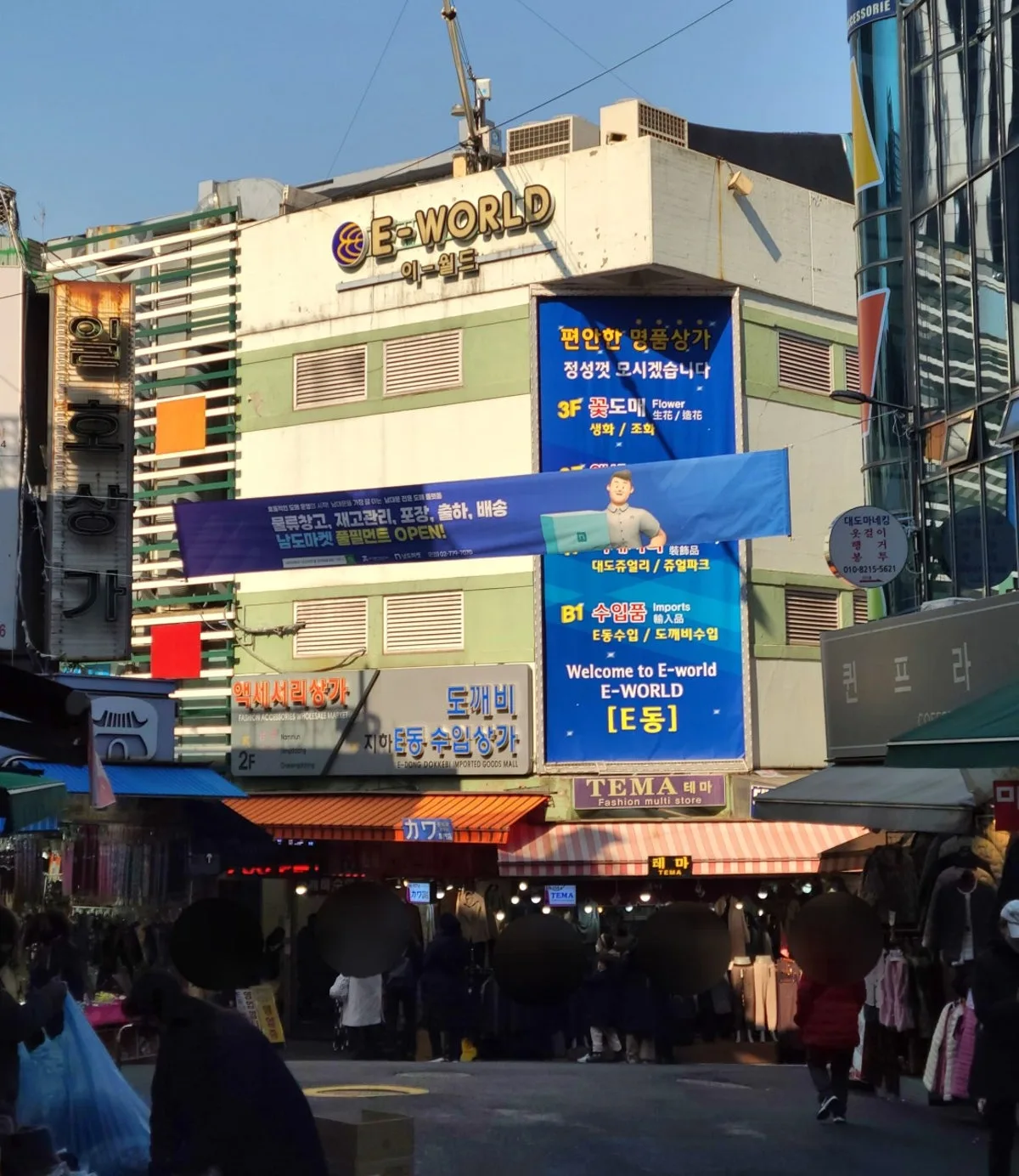 ナムデムン市場