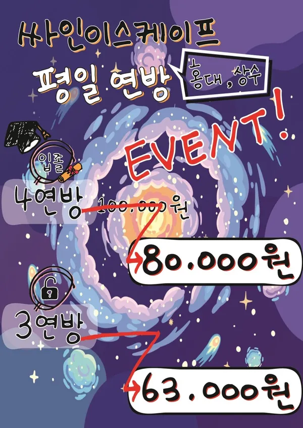 싸인이스케이프 상수점の写真4