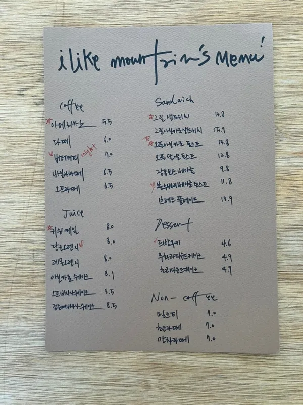 아이라이크마운틴 한남 사진 3