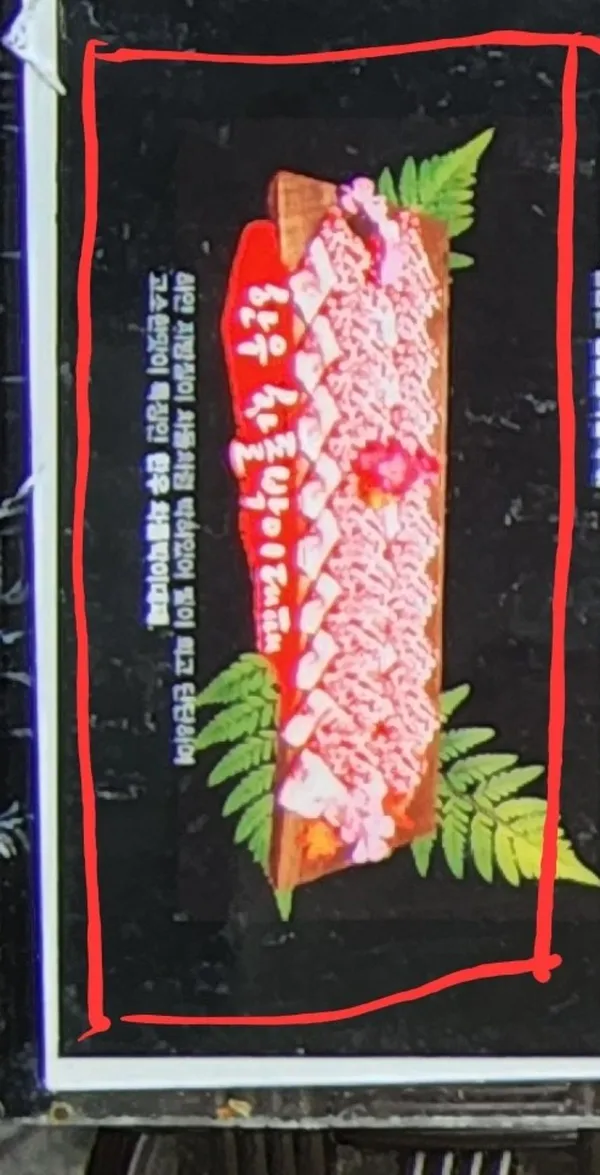 눈꽃대패 구포점 사진 2