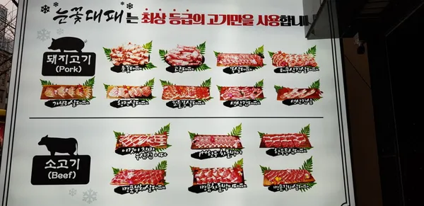 눈꽃대패 구포점 사진 3