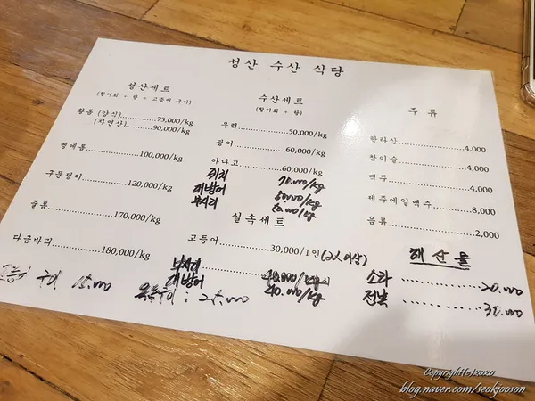 성산수산식당 사진 5