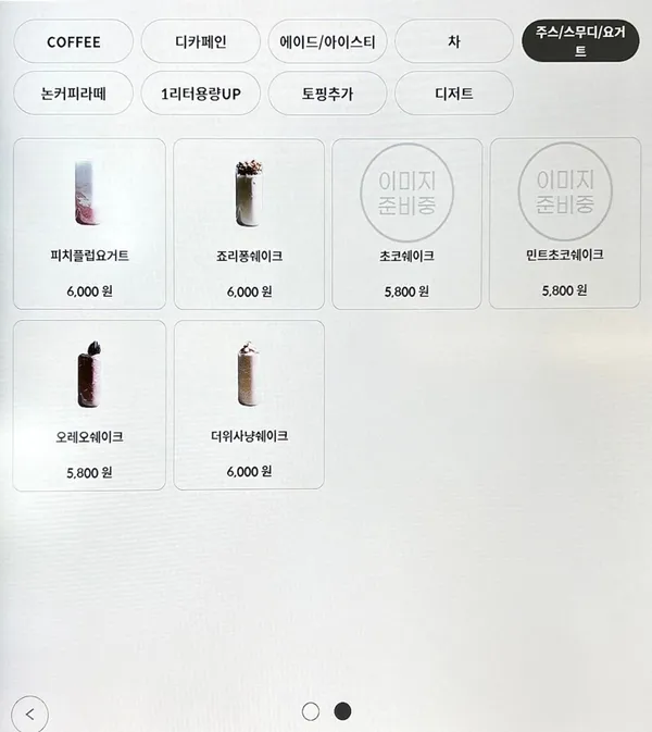 셀렉커피랩 사진 3