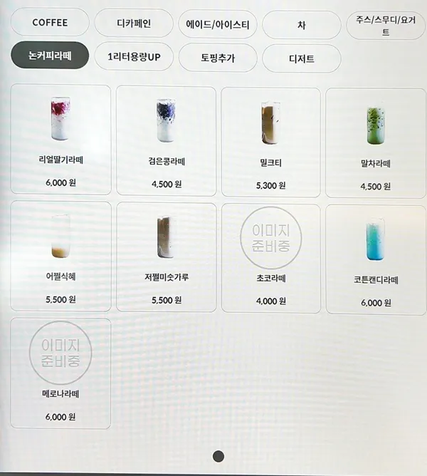 셀렉커피랩 사진 4