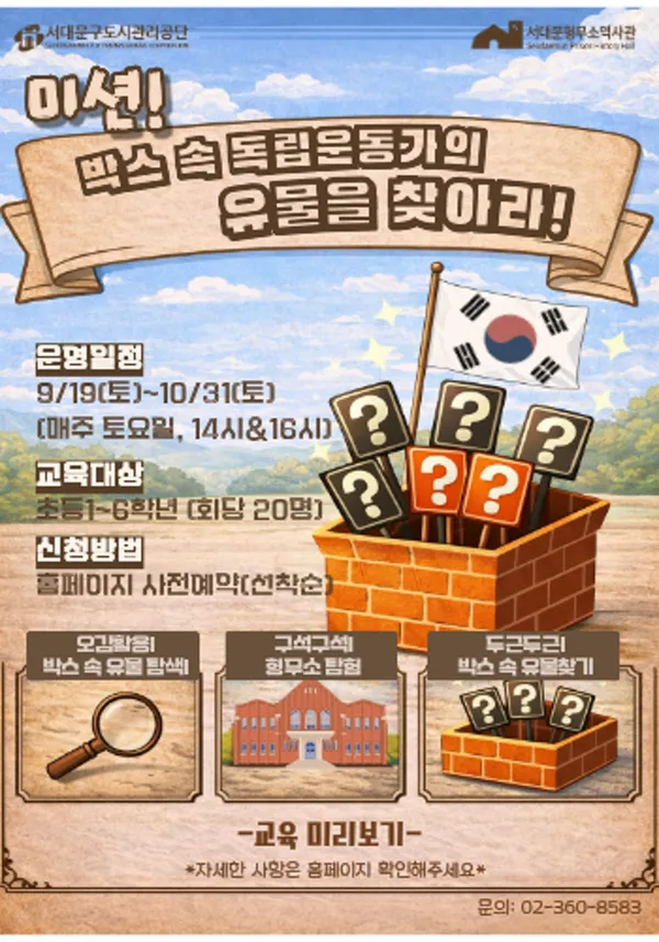 서대문형무소역사관 사진 3