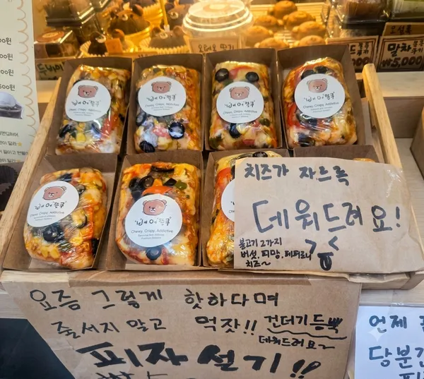 베어쫀쿠 사진 4