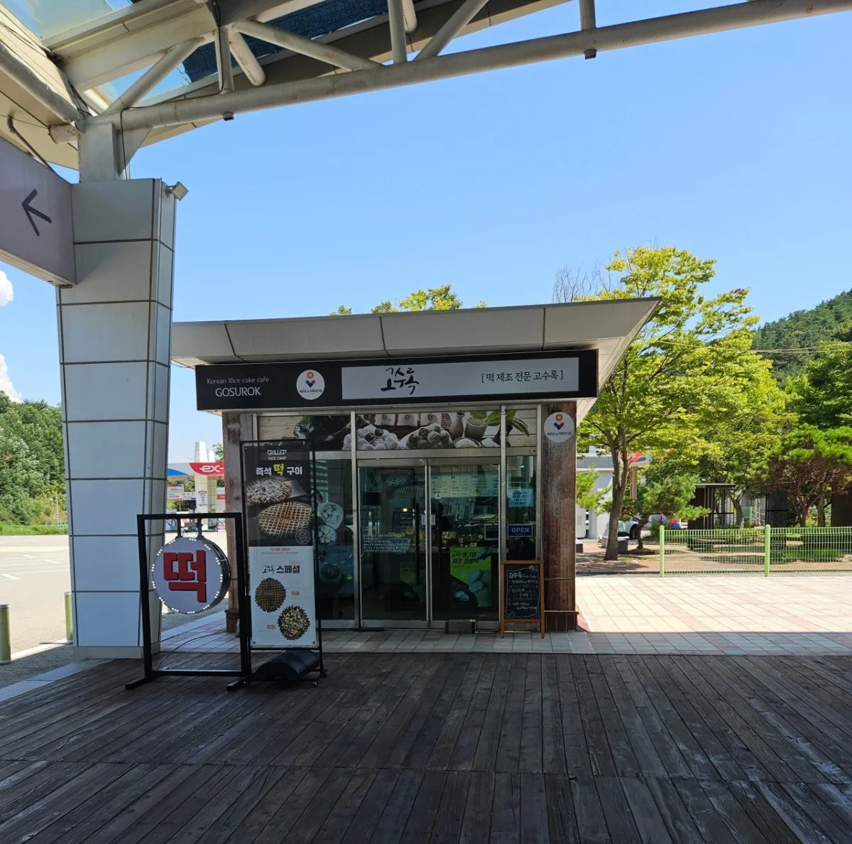 ソチョン休憩所(モッポ方向)のメイン写真