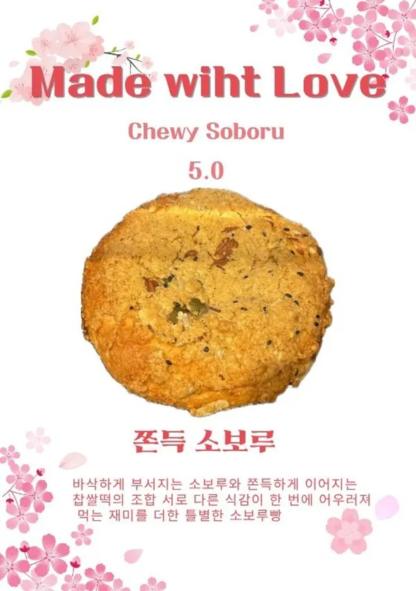 ベーカリー カフェ ハペリ 61の写真2