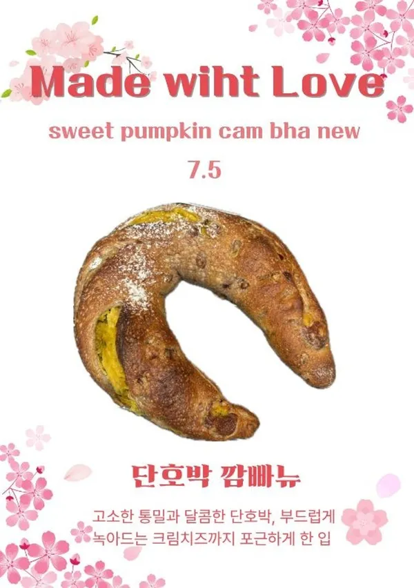 ベーカリー カフェ ハペリ 61の写真3