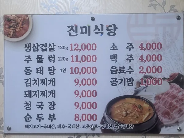 チンミ食堂の写真4