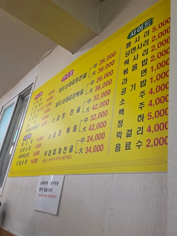 신토불이순대국 사진 5