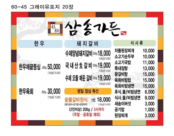 삼송가든 사진 3