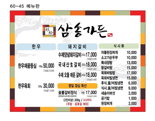 삼송가든 사진 4