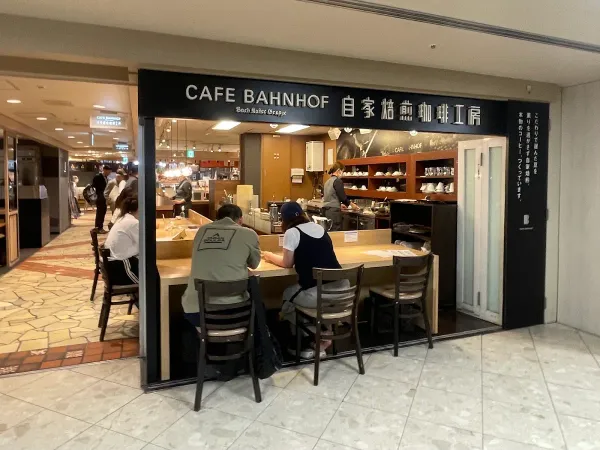 반호프 삼방가이점 사진 3