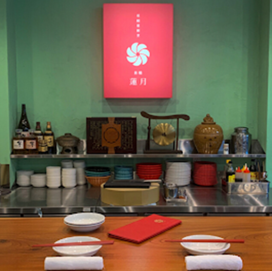 Gyoza dining Rengetsu Shinbashiのメイン写真