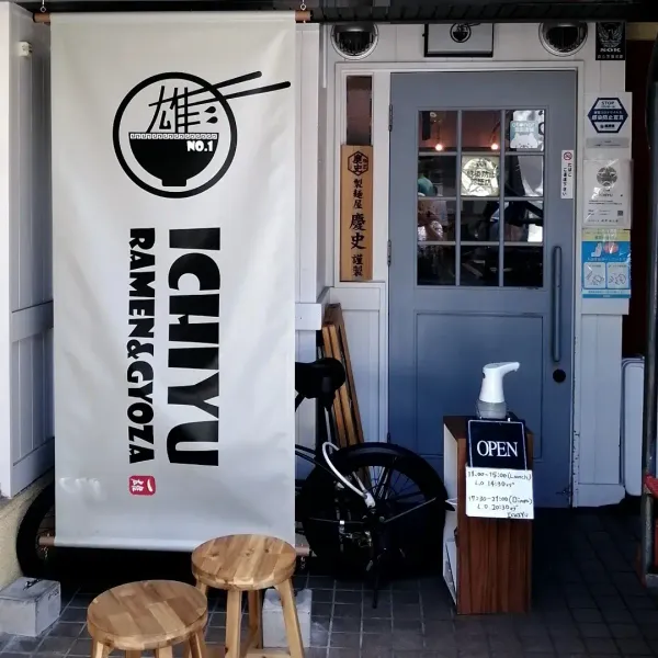 ICHIYU, photo 5