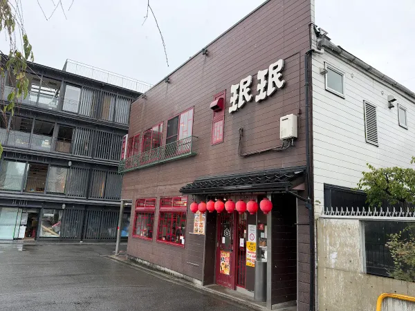 珉珉 三条店の写真4