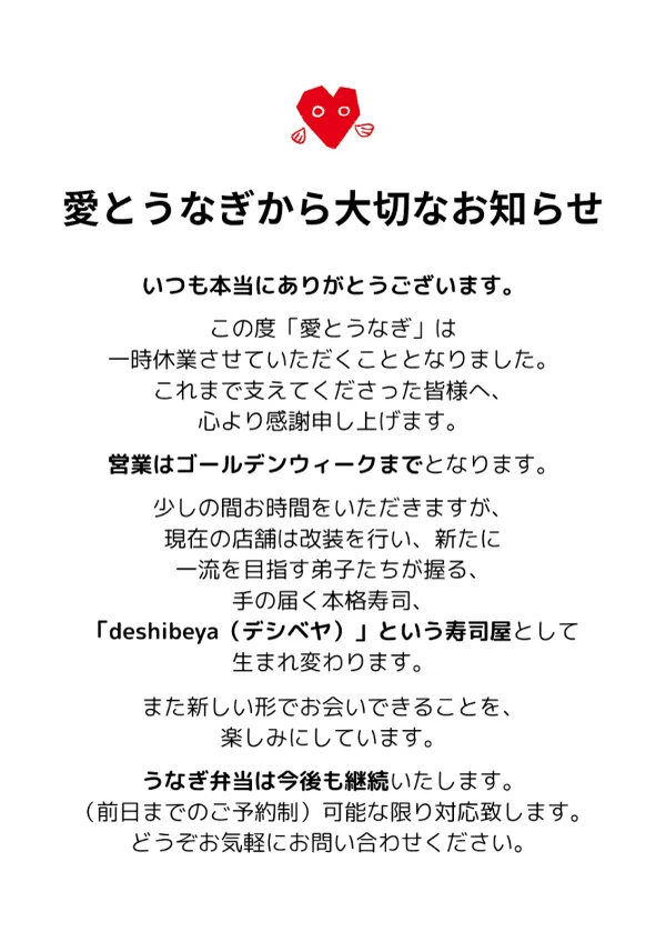 아이토우나기 본점 사진 5