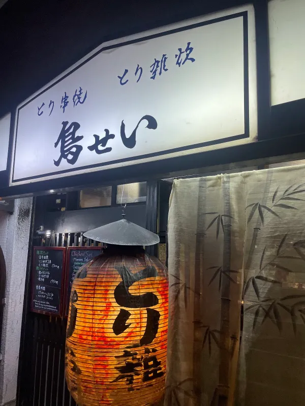 토리세이の写真4