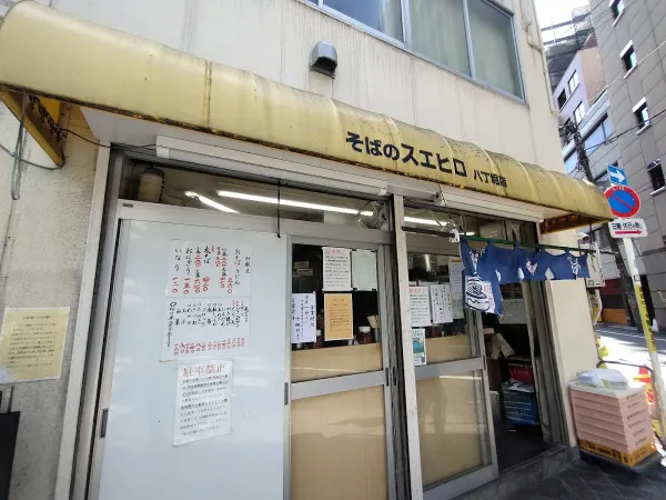 Suehiroの写真3