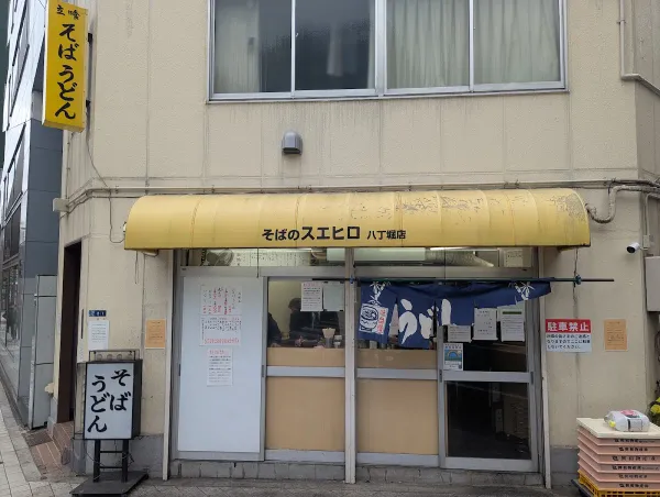 Suehiroの写真4