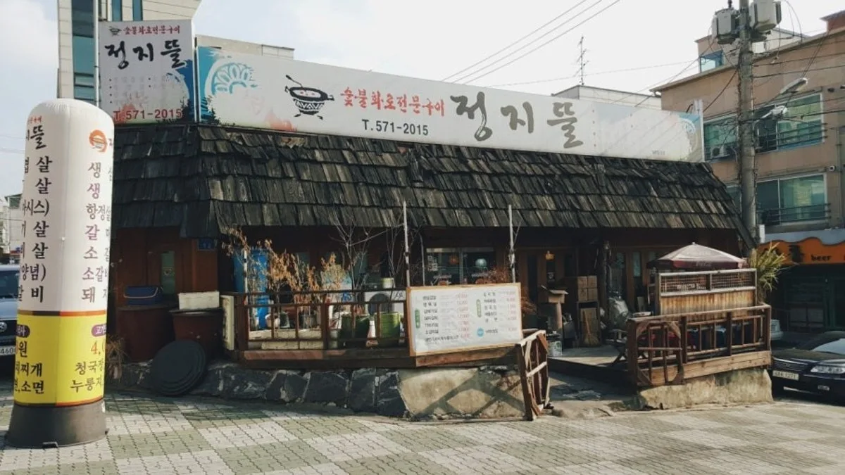 정지뜰 대표 사진