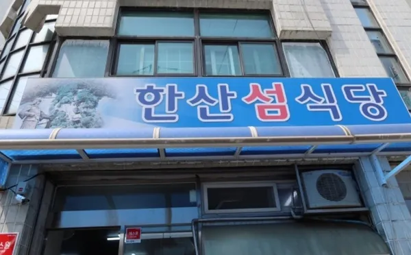 통영 맛집 10곳