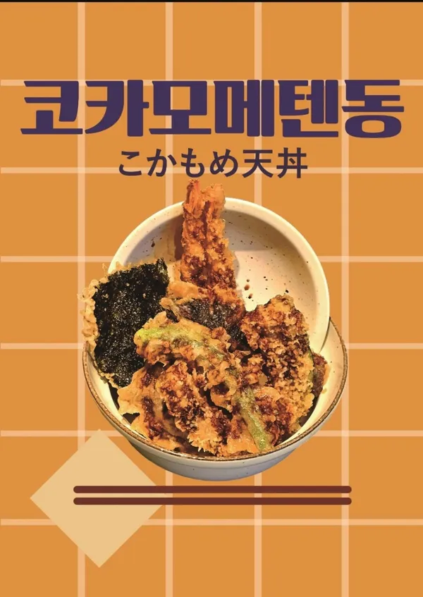 코카모메 통영점 사진 3