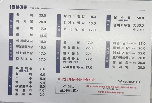 トングァン食堂の写真5