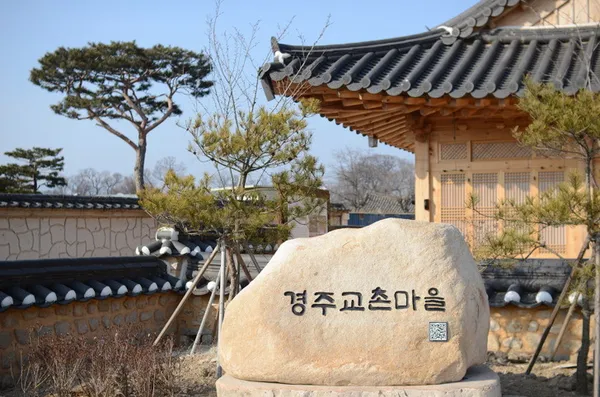 Gyochon Village, photo 2