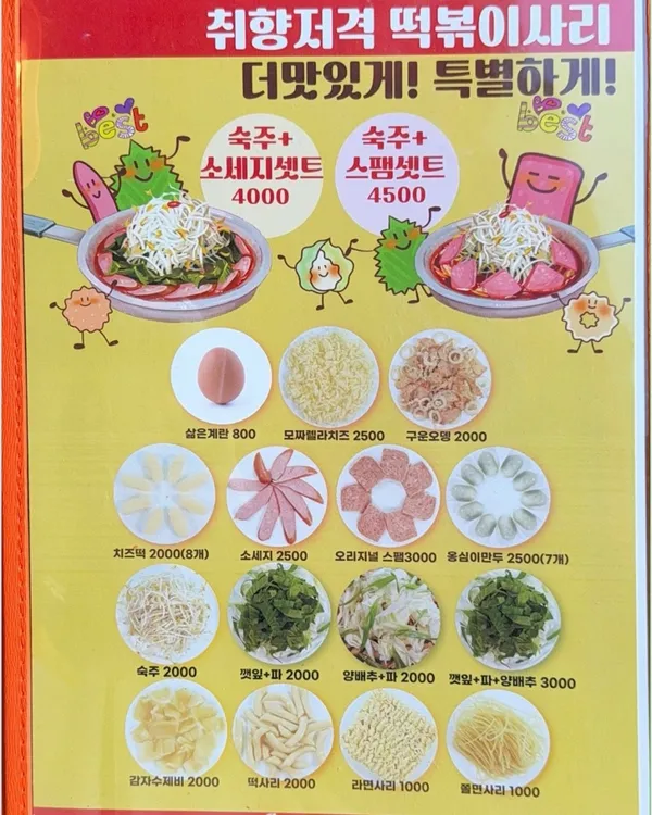 トボゲッチトッポッキジプ カンナムヘルロモンキ店の写真4