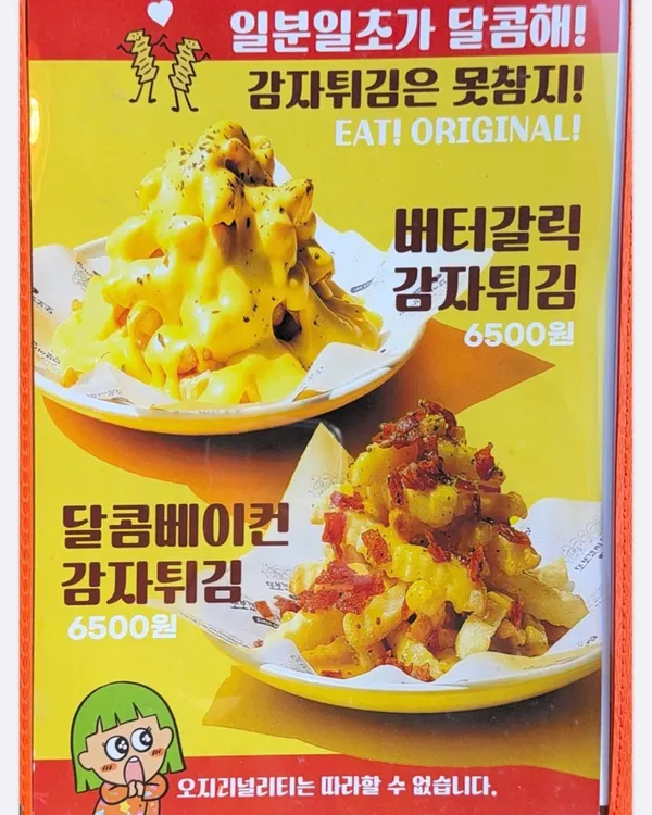 トボゲッチトッポッキジプ カンナムヘルロモンキ店の写真5