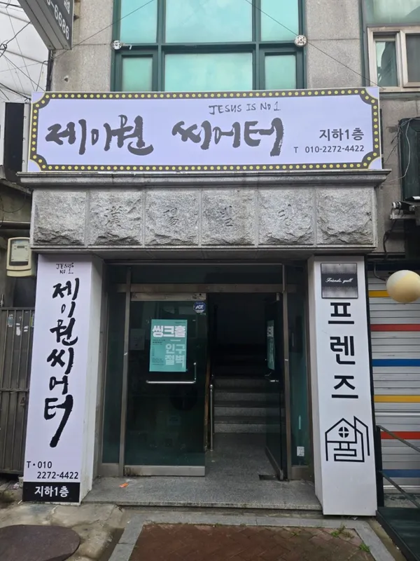 제이원 씨어터 사진 2