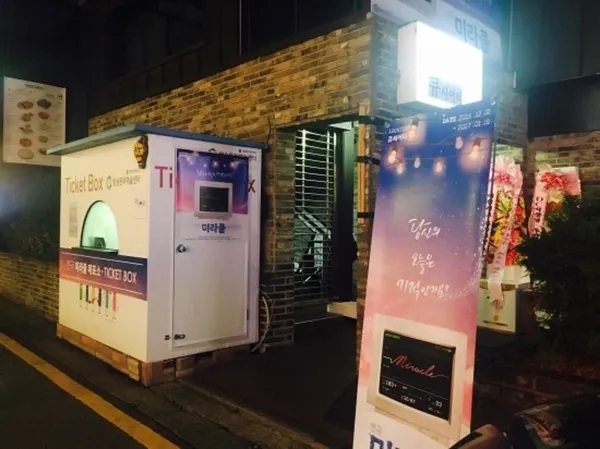 대학로 소극장·공연장 35곳