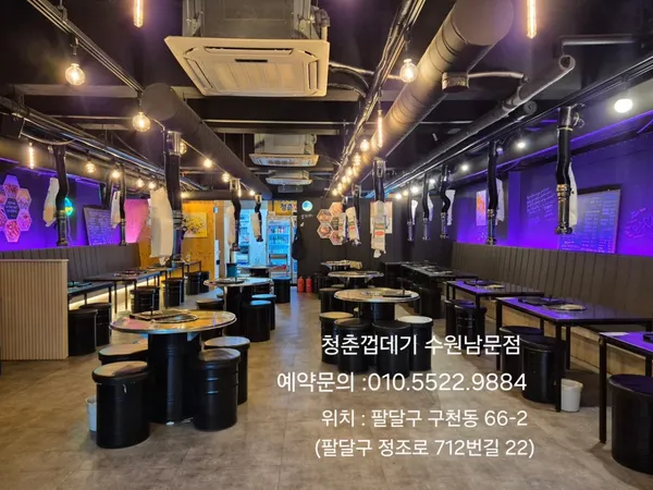 チョンチュンコッテギ スウォンナムムン店の写真4