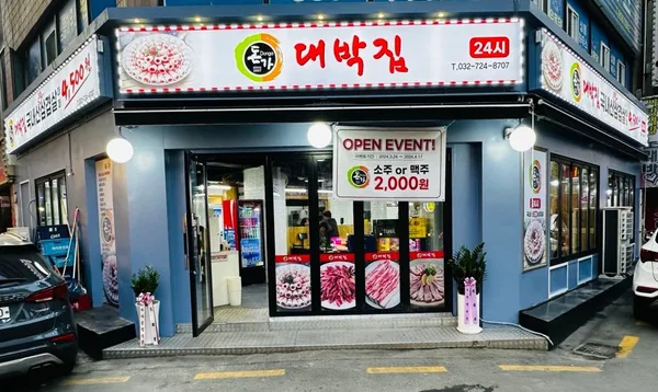 トンガデバクチプ プチョンブップ駅店の写真3
