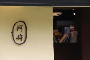 ウォルジョンジェグァ