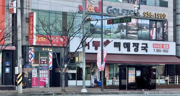 어등돌솥뼈해장국 사진 2