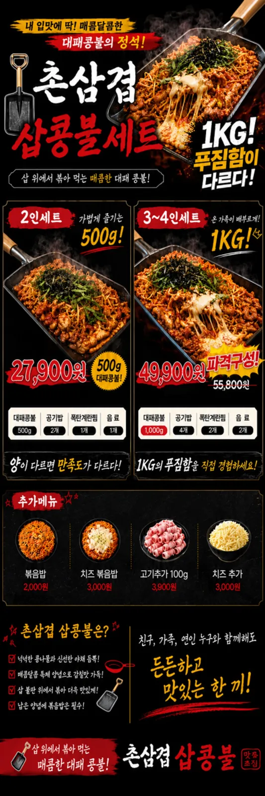 촌삼겹 사진 5