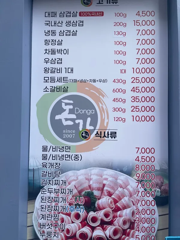 トンガデバクチプ プチョンブップ駅店の写真5